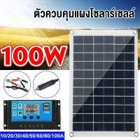 【กรุงเทพมหานคร】(12V) แผงควบคุมพลังงานแสงอาทิตย์ ที่มีชุดตัวควบคุมหน้าจอ LCD พร้อมอุปกรณ์ชาร์จคลิปสำหรับ e จักรยานรถตู้ ตั้งแคมป์กลางแจ้ง โซล่าเ