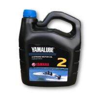 (promotion++) YAMALUBE 2stroke motor oil น้ำมันออโต้ลูปยามาลูป 2 จังหวะสำหรับเรือ สุดคุ้มม อะไหล่ แต่ง มอเตอร์ไซค์ อุปกรณ์ แต่ง รถ มอเตอร์ไซค์ อะไหล่ รถ มอ ไซ ค์ อะไหล่ จักรยานยนต์