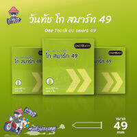 ถุงยางอนามัย 49 วันทัช โก สมาร์ท ถุงยาง One Touch Go Smart 49 ผิวเรียบ (3 กล่อง)