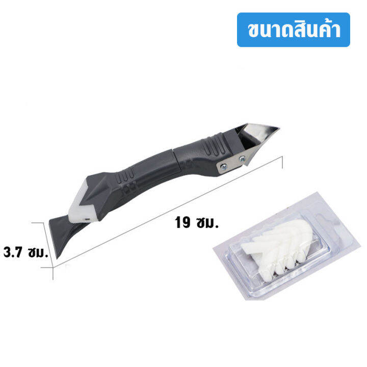 มีดขูดร่องยาแนว-ที่ปาดร่องยาแนว-อุปกรณ์ปาดร่องยาแนว-5-in-1ขูด-ปาด-ได้ในอันเดียว-no-y594