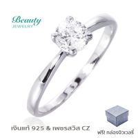 Beauty Jewelry เครื่องประดับผู้หญิง แหวนเพชร เงินแท้ 92.5 sterling silver ประดับเพชรสวิส CZ รุ่น RS2053-RR เคลือบทองคำขาว