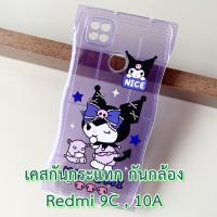 Case Redmi 10A , 9C เคส TPU นิ่ม กันกระแทก ปกป้องกล้อง ลายการ์ตูน แฟชั่น กันลื่น เคสมือถือ เสียวมี่ 9 c 10 a Redmi9c Redmi10a 9 c 10 a ตรงรุ่น