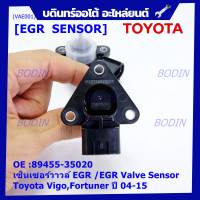 ***ราคาพิเศษ***ใหม่ แท้ เซ็นเซอร์วาวล์ EGR /EGR Valve Sensor สำหรับ Toyota Vigo,Fortuner ปี 04-15 ,OE :89455-35020 (พร้อมจัดส่ง)