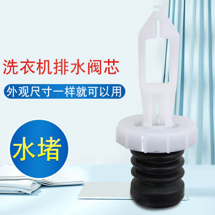 Midea Suitable for Washing Machine MB55V3006G Drainage Assembly Water