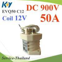 50A อุปกรณ์ ตัดวจรไฟฟ้า DC รองรับกระแส 900V คอยล์สั่งงาน 12V รุ่น Contact-DC-50A-12V