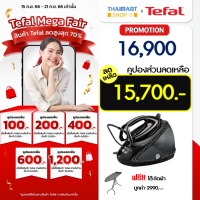 EFAL เตารีดแยกหม้อต้ม PRO EXPRESS ULTIMATE PLUS รุ่น GV9612 กำลังไฟ 2830 วัตต์ | ไทยมาร์ท THAIMART