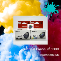 ตลับหมึก CANON PG-740 CL-741