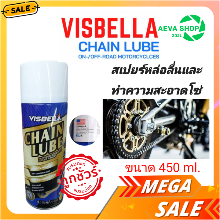 สเปรย์หล่อลื่นโซ่VISBELLA CHAIN LUBE *ขนาด450ml. Lazada.co.th