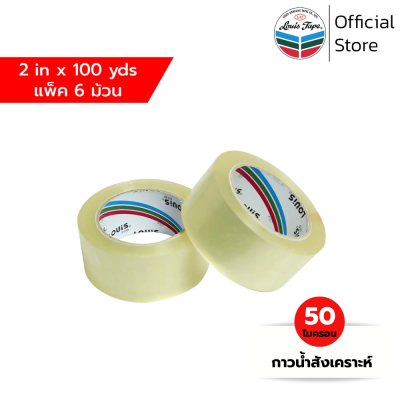 LOUIS TAPE เทปโอพีพี เทปปิดกล่อง OPP Tape (P87) 2 นิ้ว x 100 หลา กาวสังเคราะห์ (6 ม้วน/แพ็ค)