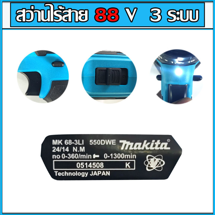 ส่งฟรี-makita-สว่านไร้สาย-สว่านกระแทก-แบต2ก้อน-สว่านแบตเตอรี่-สว่านไร้สาย-88v-3ระบบ-งานเทียบ-รับประกันสินค้า-3-เดือน