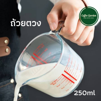 Tempered Glass ถ้วยตวง แก้วตวง  รุ่นหนาพิเศษ แบบมีขีดสเกล ขนาด 250ml / 8Oz.