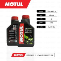 MOTUL 3100 SILVER 4T 10W40 TECHNOSYNTHESE สำหรับมอเตอร์ไซค์บิ๊กไบค์