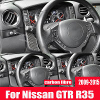 สำหรับนิสสัน GTR R35 2009-2015เครื่องมือปรับเปลี่ยนภายในคลัสเตอร์แถบด้านข้างคาร์บอนไฟเบอร์อุปกรณ์ตกแต่งสติกเกอร์