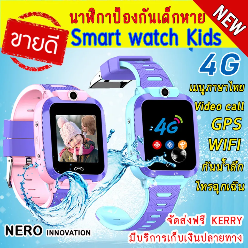 Smart Watch Kid] นาฬิกาเด็กใส่ซิมได้ รองรับ 4G Vdo Call คุยแบบเห็นหน้าได้  ค้นหาตำแหน่งผ่าน Gps+Lbs+Wifi มีกล้อง วิดีโอคอล เล่นไลน์ได้ เมนูภาษาไทย  แอบดู แอบฟัง ส่งข้อความ กันน้ำได้ | Lazada.Co.Th