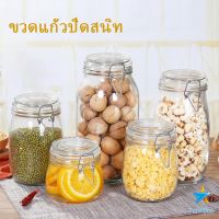 TookDee โหลแก้วมีฝาปิด โหลแก้วสูญญากาศ  มีหลายขนาดให้เลือก Glass sealed jar