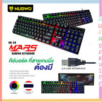 NUBWO แท้ 100% NK-36 คีย์บอร์ดเกมมิ่ง Features LED Rainbow Backlight ไฟสีรุ้ง 7 สี LED  แท้100%