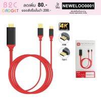 ( Promotion+++) คุ้มที่สุด HDMI Type-C HDTV+USB Cable 4K Adapter Cable forS8/S8+ s9 mate10 HDMI สำหรับ แอนดรอย์ ฉายภาพจากมือถือ ไปยังTV ราคาดี อุปกรณ์ สาย ไฟ ข้อ ต่อ สาย ไฟ อุปกรณ์ ต่อ สาย ไฟ ตัว จั๊ ม สาย ไฟ