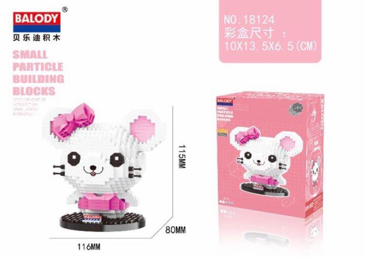 ตัวต่อ-nano-block-เสริมทักษะ-balody-18124-หนูจิ๋วสีขาว-ผูกโบว์-จำนวนตัวต่อ-722-ชิ้น