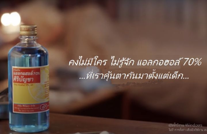 ยกลัง-แอลกอฮอล์-70-ศิริบัญชา-alcohol-70-ของแท้100-พร้อมส่ง-ราคาถูกที่สุด-4แพ็ค24ขวด-หมดอายุ-2025-งดเก็บปลายทางค่ะ