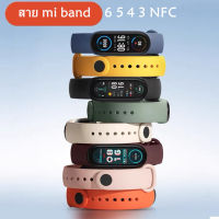 สายซิลิโคน สายรัด mi band 6 5 4 3 NFC xiaomi miband3/4/5/6 ลาย morandi สายเปลี่ยน miband5/6 สายนาฬิกา mi band