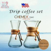 Chemex ชุดดริปกาแฟ ดริปกาแฟ กาดริปกาแฟ V60 Coffee dripper กาชงน้ำชา เหยือกดริปกาแฟ ชุดชงกาแฟ