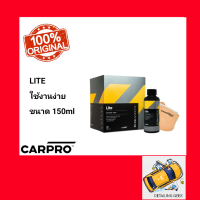 CARPRO CQuartz Lite 150ml Kit เซตผลิตภัณฑ์เคลือบเซรามิด Light Coating อยู่ได้นานกว่า 6 เดือน **พร้อมส่งทันที ของแท้ 100%