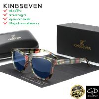 ของแท้ ส่งเร็วมากจาก กทม?KINGSEVENรุ่น:N766 แว่นตา แว่นตากันแดดโพลาไรซ์ แว่นตากันแดด แว่นตาตัดแสง polarized