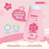 ศรีจันทร์แป้งซากุระ 150g เบบี้ นิวบอร์น พาวเดอร์ แป้งฝุ่น ผิวเนียนนุ่ม แก้แพ้ แก้คัน สำหรับเด็ก