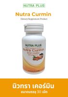 Nutra Curmin สารสกัดจากขมิ้นชัน+ขมิ้นชัน+กรดไหลย้อน+จุกเสียด+แน่นท้อง