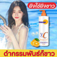 โลชั่นบำรุงตัว480ml  คืนความขาวกระจ่างใส ครีมหน้าขาวใส  ไวท์เทนนิ่งอย่างเร็ว นดูดซึมได้ง่าย ดำกรรมพันธ์ก็ขาวได้ ทาปุ๊บขาวปั๊บ  โลชั่นผิ