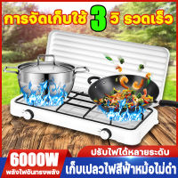 【แนะนำจากพ่อครัว】?เตาแก๊สแบบ 2 หัวเตา 6000W พลังสูง ทำความสะอาดง่าย ไม่เป็นสนิม สามารถใช้พร้อมกันได้ทั้ง 2 หัวเตา เตาแก๊ส（เตาแก๊ส2หัวเตา หัวเตาแก๊ส เตาแก๊สหัวฟู่ เตาแก๊สตั้งโต๊ะ เตาแก๊สแบบฝัง เตาแก๊สสแตนเลส เตาแก๊สหัวคู่ เตาแก๊สสองหัว เตาแก๊สฝัง เตาแก๊ซ）