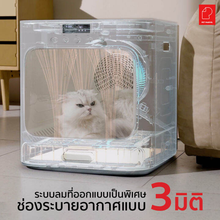 ประกันศูนย์ไทย-1-ปี-rabbit-selection-pet-marvel-smart-pet-dryer-box-milkly-white-เครื่องเป่าขนสัตว์-สีมิลค์กี้