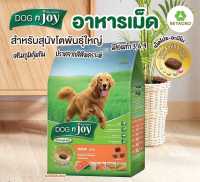 อาหารสุนัข Dog n joy Complete Adult Salmon Flavour