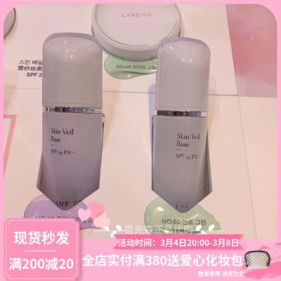 South Koreas local LANEIGE Laneige new version of snow gauze isolation cream moisturizing makeup before milk purple / green 30ml