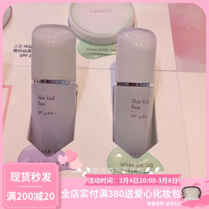 south-koreas-local-laneige-laneige-new-version-of-snow-gauze-isolation-cream-moisturizing-makeup-before-milk-purple-green-30ml