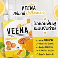 **พิเศษ 2 แถม 2  ราคา 950 บาท** ไฟเบอร์มะนาวน้ำผึ้ง วีน่า Honey Lemon Veena Fiber ดูแลลำไส้ อร่อย รสมะนาวน้ำผึ้งแท้ๆ 1 กล่อง 6 ซอง