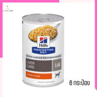 ✨จัดส่งฟรี Hill’s l/d Liver care canned dog food อาหารเปียกสุนัข ขนาด 370 กรัม 6 กระป๋อง เก็บเงินปลายทาง ?