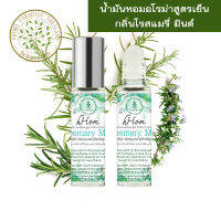 น้ำมันหอม กลิ่น โรสแมรี่มินต์ 15 ml.hHom  Pulse Point 15 ml. -  Rosemary Mint