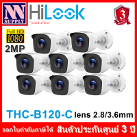 กล้องวงจรปิด Hilook รุ่น THC-B120-C(2MP) 8 ตัว *กล้องเป็นระบบต้องมีสายเชื่อมโยงที่กล่องบันทึกภาพ DVR (ไม่ใช่กล้อง WIFI)