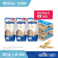 ยกลัง x 2 ลัง นมโอ๊ต อัลโปร ยูเอชที รสชา 180 มล. (48 กล่อง) นม UHT Alpro Oat Milk Tea 180 ml (48 bricks)