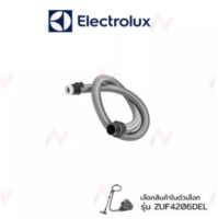 Electrolux สายเครื่องดูดฝุ่น  รุ่น   ZUF4206DEL