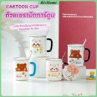 BizHome แก้วเซรามิก ถ้วยกาแฟ ชุดแก้วกาแฟฝาปิดเเถมช้อน Tableware