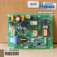 A0011801040B แผงวงจรแอร์ Haier แผงบอร์ดแอร์ไฮเออร์ บอร์ดคอยล์ร้อน รุ่น HSU-12VTRA03T, HSU-12VTAA03T, HSU-12STNA03TC