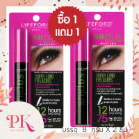 ( 1 แถม 1 )  Lifeford Paris So Plus Mascara (Black) ไลฟ์ฟอร์ด ปารีส โซ พลัส มาสคาร่า (สีดำ) 8g. มาสคาร่า สีดำ สำหรับดวงตา ของมีจำนวนจำกัด