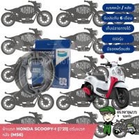 Bendix ผ้าเบรค Honda Scoopy-i (ปี21) ดรัมเบรคหลัง (MS6)