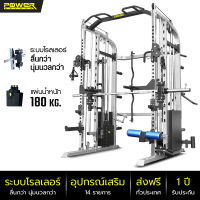 Power Reform เครื่องออกกำลังกาย Functional Training Machine Smith Machine รุ่น Mega Trainer M7 Stack + Weight Stack 180 kg. ฟรี ! อุปกรณ์เสริม