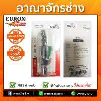 ชุดข้อต่อเกลียวใน 2 หุน 1/4นิ้ว PF20+SF20(ผู้+เมีย) EUROX