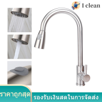 G3/8 Kitchen Mixer Tap Dual Water Outlet ดึง Sprayer Telescopic Sink Faucet Water Tap