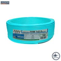 สายไฟ NNN รุ่น IEC 01 THW 1x2.5 Sq.mm. ขนาด 100 เมตร สีฟ้า |||||||||||||||||||| ด่วน ของมีจำนวนจำกัด ||||||||||||||||||||