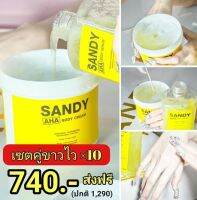 D2.shop พร้อมส่ง เซรั่มแซนดี้ Serum Sandy aha หัวเชื้อทาผิวเข้มข้น สูตรบางเบา ไม่เหนียวเหนอะหนะ กู้ผิวพังจบทุกปัญหาผิว ของแท้